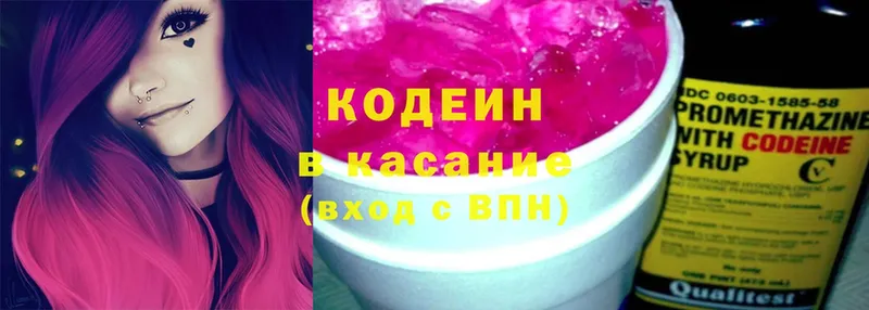 Кодеиновый сироп Lean напиток Lean (лин)  даркнет сайт  Котово 