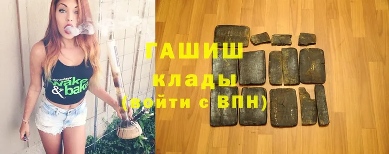 Гашиш hashish  цены наркотик  Котово 