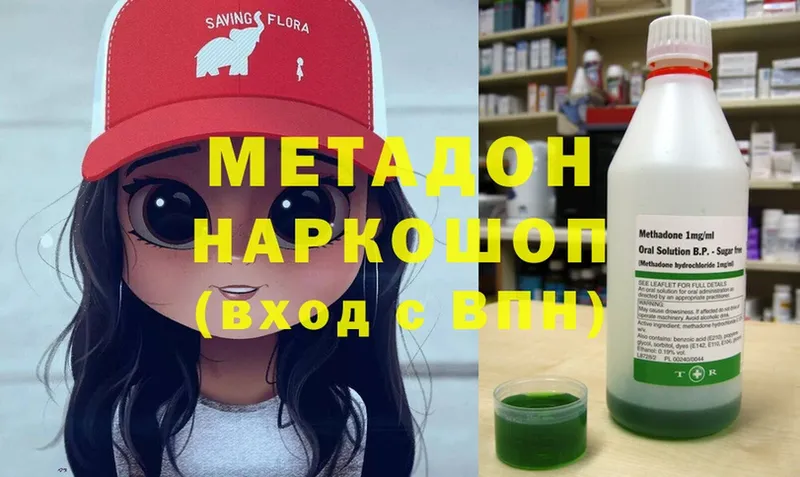 магазин    Котово  Метадон methadone 