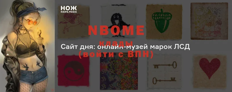 Марки N-bome 1500мкг  цены   Котово 